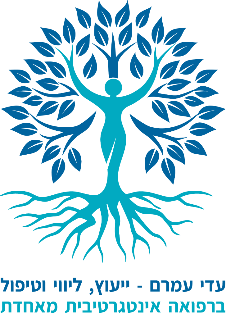 עדי עמרם - יעוץ, ליווי וטיפול ברפואה אינטגרטיבית מאוחדת